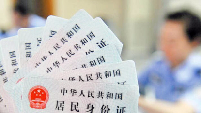 好消息!身份证终于能异地换补了,但有两种人不行