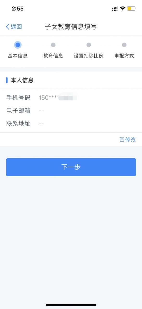 月底停止办理!申请退税该怎样操作?个税信息变更应该怎样填?一起来看