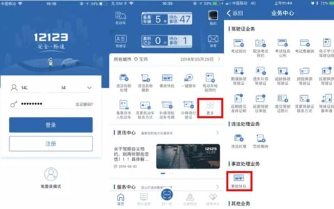 快赔中心处理流程认定责任及交通事故快赔流程