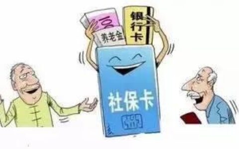 社会保障卡有什么用？激活和没有激活有什么区别？