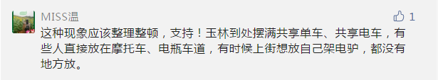 共享单车占道、乱停乱放怎么破?即将有“大招”