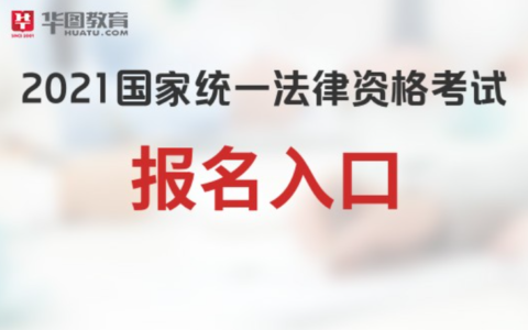 全国司法考试时间2025年是什么时候及今年全国司法考试时间