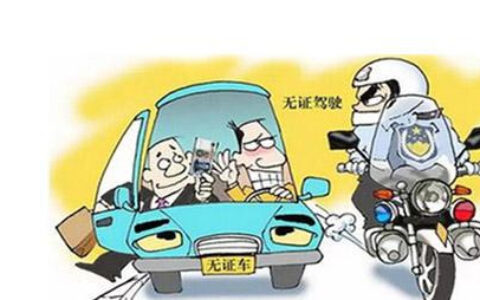 无证驾驶摩托车怎么处理及无牌无证驾驶摩托车的处罚标准