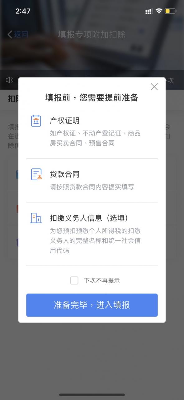 月底停止办理!申请退税该怎样操作?个税信息变更应该怎样填?一起来看