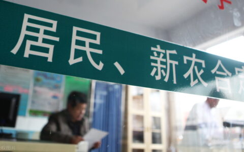新农合医保最高报销限额及农村医保大病报销比例