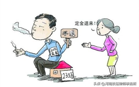 租金定金不退合法吗及定金不退的法律规定