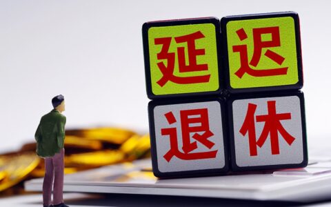 产假多少天2024新规定及爆料产假最新福利介绍
