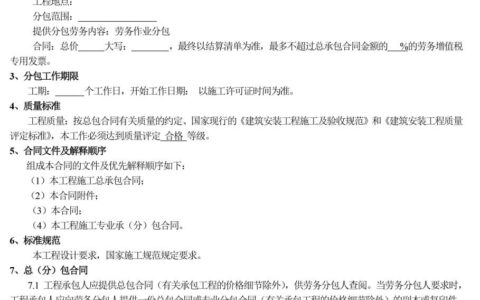 承包合同怎么签才有效及工程承包合同书模板