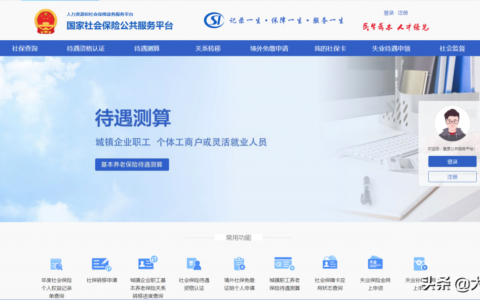 社保转移：多地缴纳过社保，社保的合并流程来了，赶快去合并吧