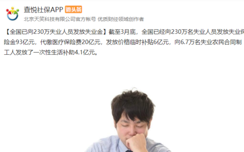 失业金有多少钱可以领及失业金不领取的好处