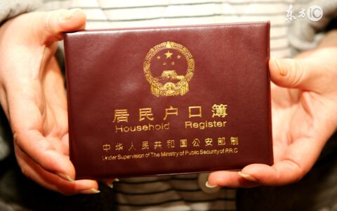 户口性质是指什么意思及集体户口和个人户口的区别
