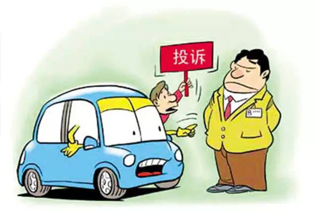 3.15来了,送你一份最全汽车投诉攻略!(有备无患)