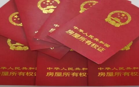 房产赠与费用及手续是什么？