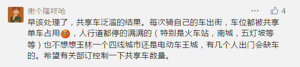 共享单车占道、乱停乱放怎么破?即将有“大招”