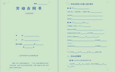 无固定期限二倍赔偿的情形及终身合同解雇赔偿标准