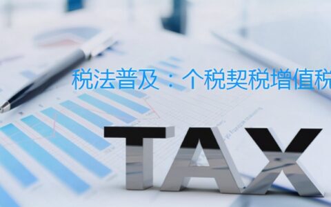 买房个税是多少个点及卖房个人所得税计算器