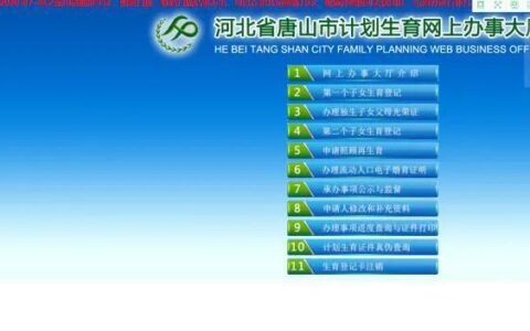 现在生二胎还要准生证吗及生二胎需要的手续