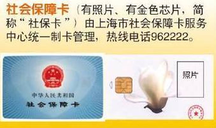 蚂蚁社保:社保卡、医保卡是一张卡吗?一篇文章告诉你区别