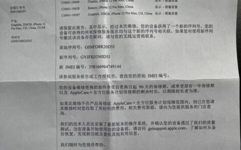苹果返厂维修要多久及苹果返厂换新机的条件