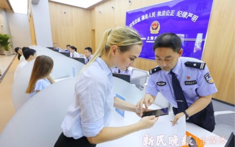 换领港澳通行证10分钟就搞定 浦东公安分局出入境接待大厅（临港）正式启动