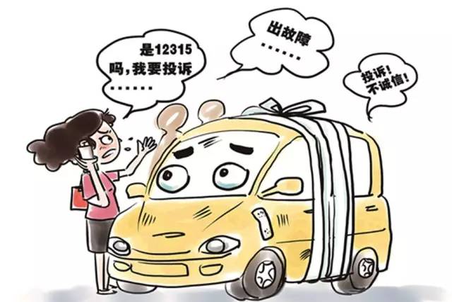3.15来了,送你一份最全汽车投诉攻略!(有备无患)