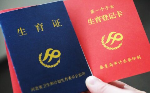 准生证什么时候办理及2025年办准生证流程