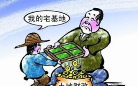 一般农村宅基地价格表及农村宅基地赔偿标准价格
