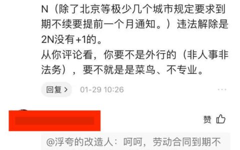 公司不续签合同是否有赔偿及合同到期公司辞退的补偿标准