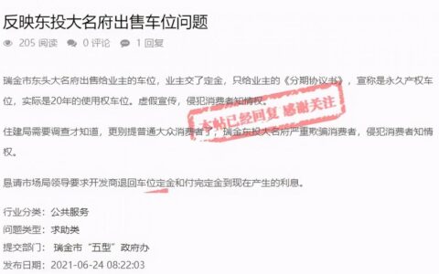 车位产权是多少年及车位产权的法律规定