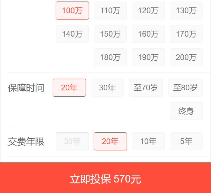 坤鹏论保：短期意外险和长期意外险有什么区别？该选哪个？
