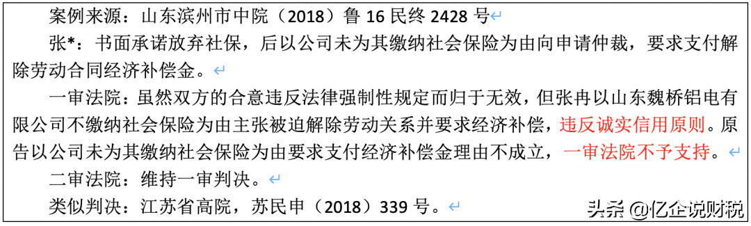 2021年,单位不给员工缴纳住房公积金,违法
