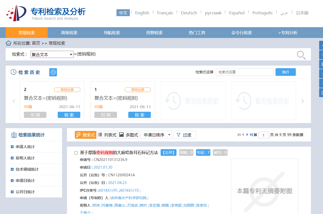如何申请专利