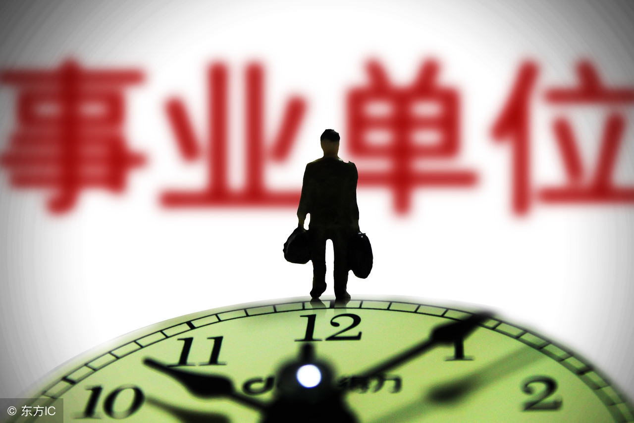 事业单位改革后,编制的和普通的合同工有什么区别?