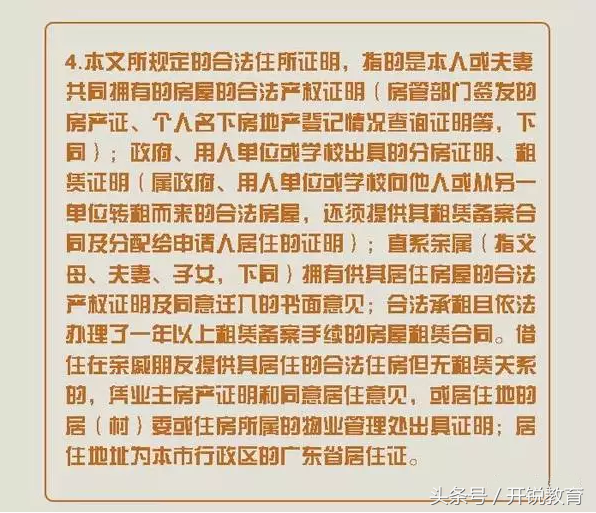 广州入户复核需要准备什么材料?3分钟全了解!