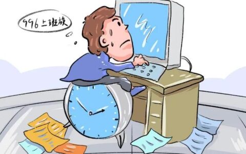 公司单休合法吗及劳动法调休规定