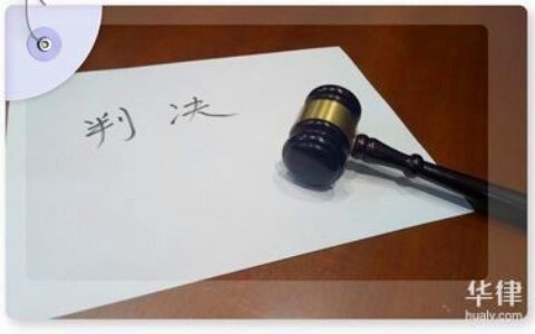 裁定书和判决书的区别通俗理解及判定书与裁定书的区别