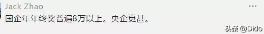 如何判断一家公司是不是国企？