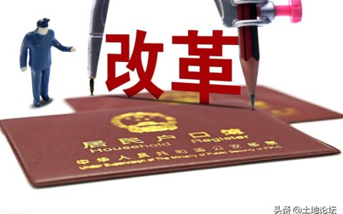 农村户口迁出后还能迁回吗及迁回农村户口的新规定