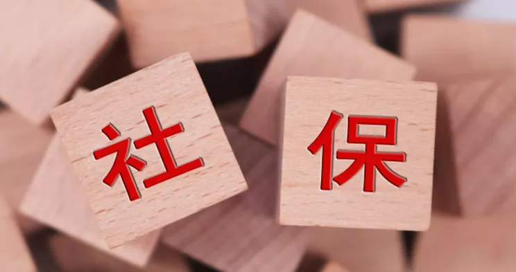 自由职业自费买社保,到底划不划算?