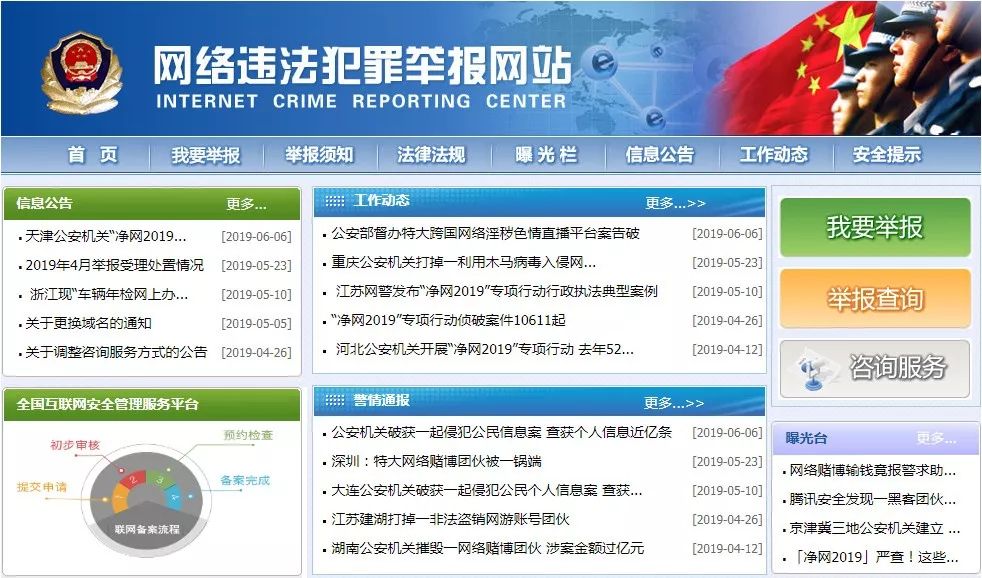 如何举报违法和不良信息,这些平台收藏起来