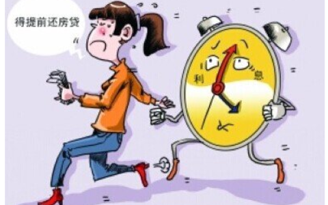 公积金断交一个月有什么影响及公积金断交的影响