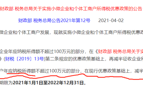 如何计算个税扣除及个税的速算扣除标准