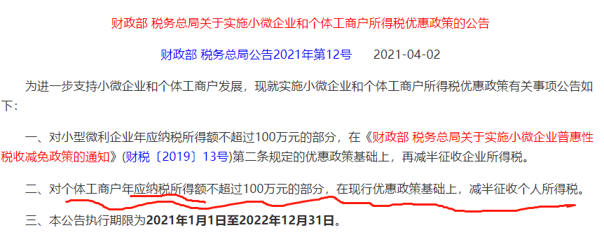 个人所得税怎么样算减免？具体如何操作呢？来看看