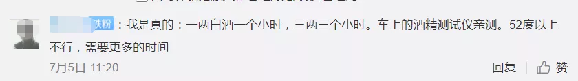 喝了二两白酒，14小时后仍是酒驾！交警：警惕“隔夜酒”，人醒≠酒醒！