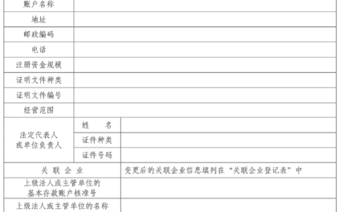 账户性质是什么意思及个人银行账户性质的意思
