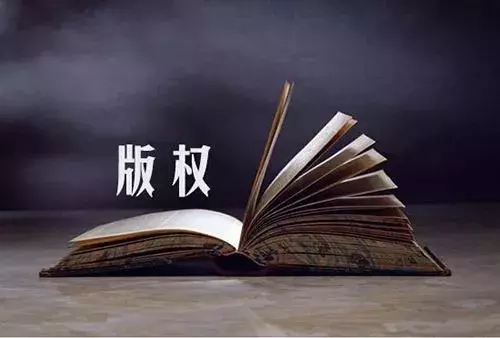 软件著作权登记需要注意的事项有哪些？