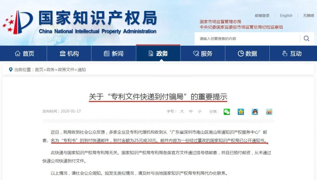 准确率98%！《商标注册申请预警驳回通知书》你收到过吗？