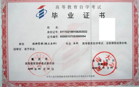 高中假学历网上能查出来吗及高中学历网上查询入口