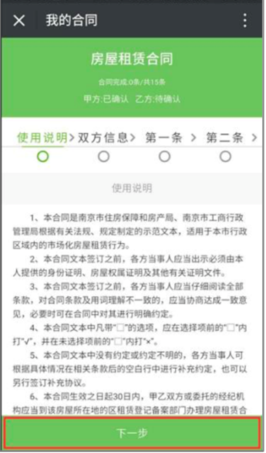 手把手教程来啦!宁小慧教你用手机快速办理个人租房合同网签备案