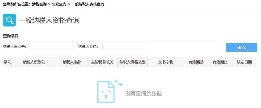 一般纳税人如何辨别？怎么证明是一般纳税人？一文说清